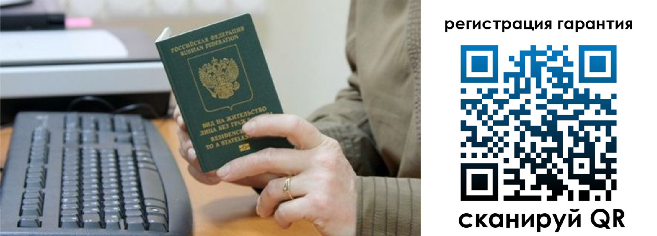 прописка штамп в Качканаре
